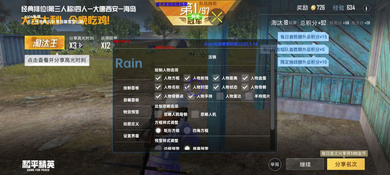 和平精英辅助的道德与规则探讨的配图，内容相关：和平精英辅助工具近年来受到许多玩家的关注，主要因其提供多种实用功能，如自瞄、透视、无后坐力等。这些功...