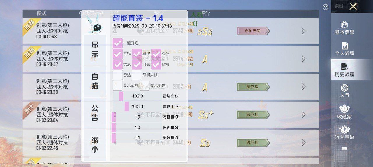 和平精英辅助的道德与规则探讨的配图，内容相关：和平精英辅助工具近年来受到许多玩家的关注，主要因其提供多种实用功能，如自瞄、透视、无后坐力等。这些功...
